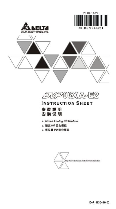 Delta DVP06XA-E2 Mixed Analog I/O Module Installation Guide - cover page