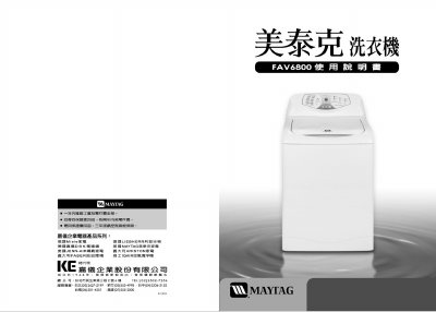 Maytag FAV6800 Washing Machine User Manual - cover page