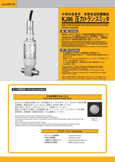 Pepperl + Fuchs KJ96 Pressure Transmitter Datasheet - cover page