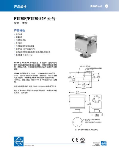 Pelco PT570P/PT570-24P PTZ Mount Product Specification - cover page