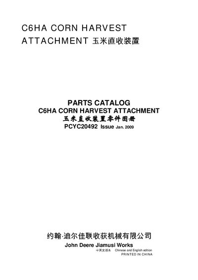 John Deere C6HA Corn Harvest Attachment Parts Catalog - cover page