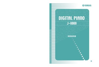 Yamaha J-8000 User Manual - cover page