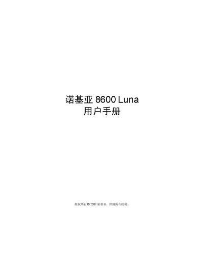 Nokia 8600 Luna User Manual - cover page