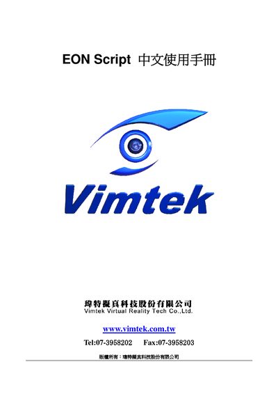 Vimtek EON Script User Manual - cover page