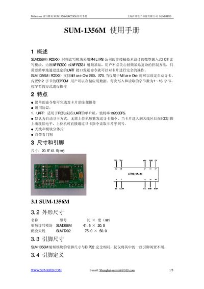 SUM SUM-1356M RFID Reader User Manual - cover page