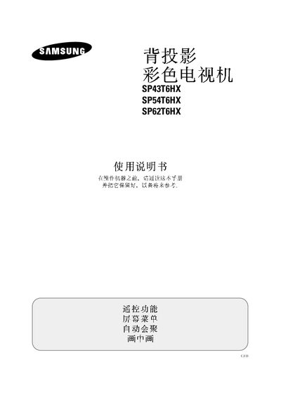 Samsung SP43T6HX / SP54T6HX / SP62T6HX Television User Manual