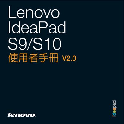 Lenovo ldeaPad S9/S10 Reference Manual V2.0 - cover page