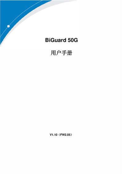 Billion BiGuard 50G User Manual