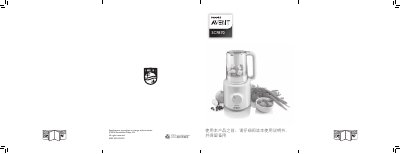 Philips AVENT SCF870 Steamer and Blender User Manual - cover page