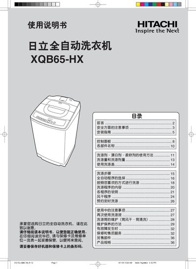 Hitachi XQB65-HX Washing Machine User Manual - cover page