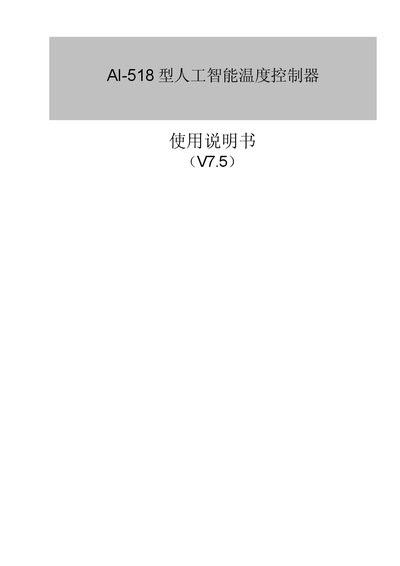 AI AI-518 Temperature Controller User Manual - cover page