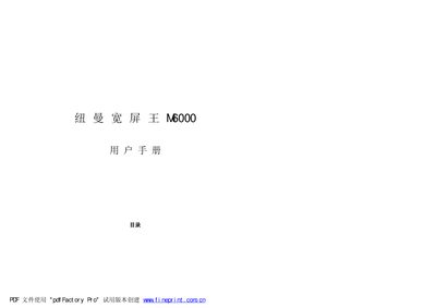 Newman M6000 User Manual - cover page