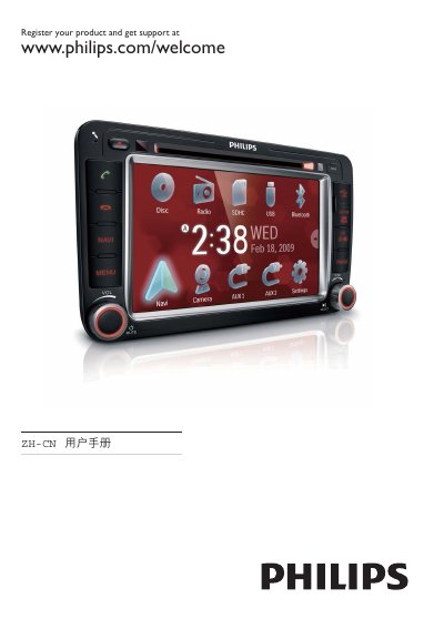 Philips Car Entertainment System User Manual - cover page