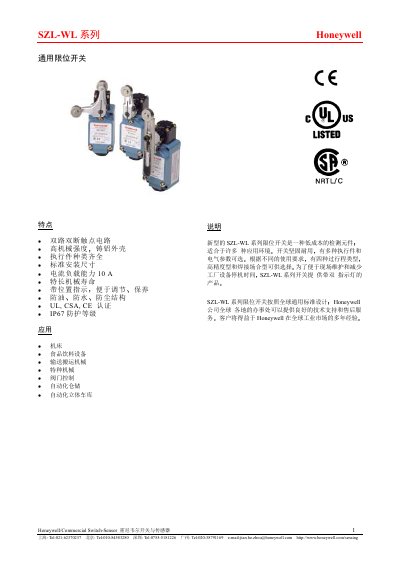 Honeywell SZL-WL Limit Switch User Manual - cover page