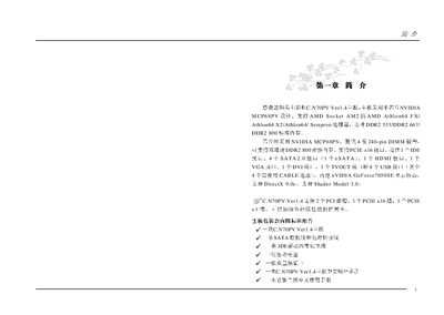 Colorful C.N70PV Ver1.4 Motherboard Manual - cover page