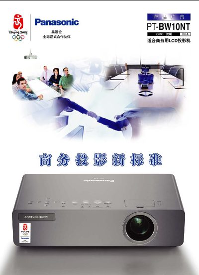 Panasonic PT-BW10NT LCD Projector User Manual - cover page