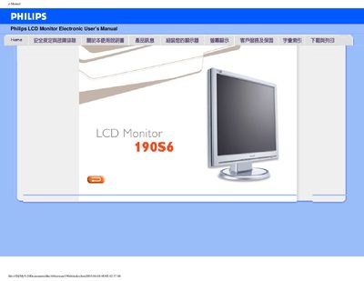Philips 190S6 LCD Monitor User Manual - cover page