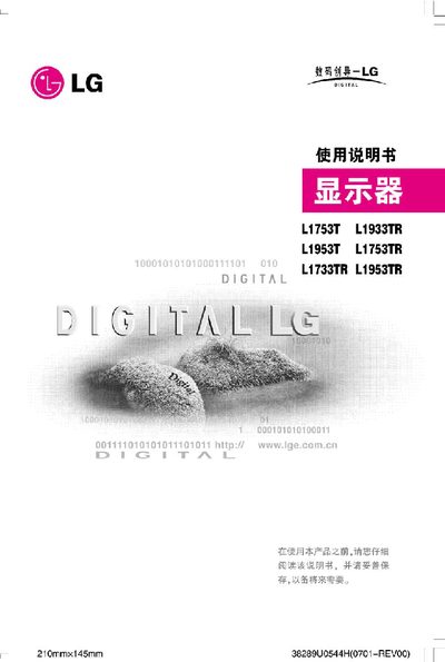 LG L1753T/L19EETR/L1953T/L1753TR/L1733TR/L1953TR display Manual - cover page