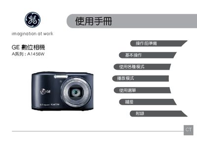 GE A1456W Digital Camera User Manual