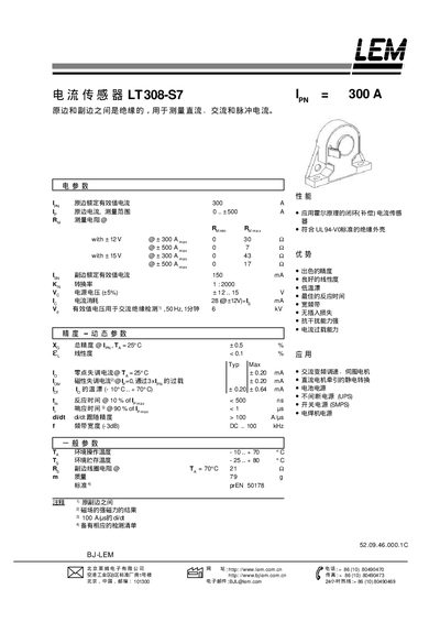 LEM LT308-S7 Current Sensor Handbook - cover page