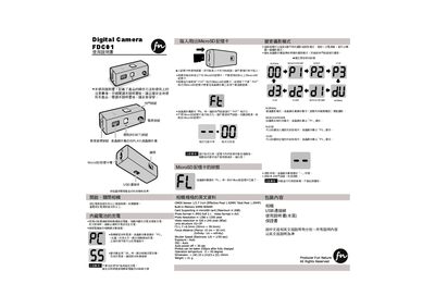 Fun Nature FDC01 Digital Camera User Manual - cover page