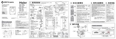 Haier Drum full automate washing machineXQG56-812AMT LM XQG56-1012AMT LM XQG60-812AMT LM XQG60-1012AMT LM XQG60-1212AMT LM Manual - cover page