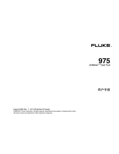 Fluke 975 AirMeter Test Tool User Manual - cover page