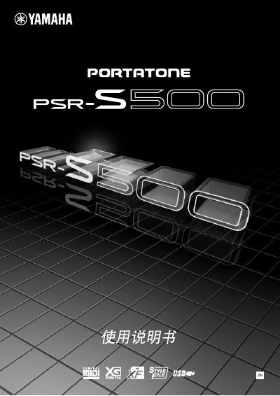 Yamaha PSR-S500 Portable Keyboard User Manual