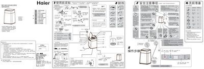 Haier MW-BQ8S / MW-BQ8W Mini Automatic Washing Machine User Manual - cover page