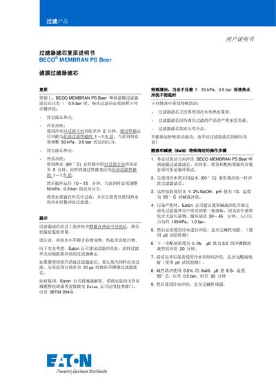 BECO MEMBRAN PS Beer Filter Cartridge Restoration Manual - cover page