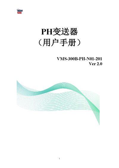 VMS VMS-300B-PH-N01-201 pH Transmitter User Manual - cover page