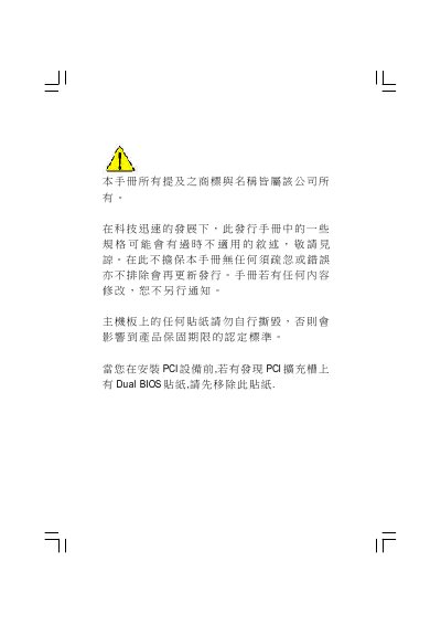Philips GA-7VRX/GA-7VRXP Motherboard Installation Manual