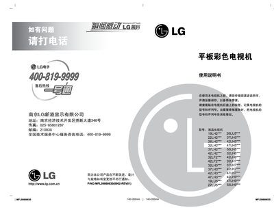 LG 19LH2***/22LH2***/26LH2***/32LH2***/37LH2***/42LH2***/32LF2***/42LF2***/32LH3***/37LH3***/42LH3***/47LH3***/19LU5***/22LU5***/26LU5***/37LH5***/42LH5***/47LH5***/55LH5***/32LH6***/42LH6***/32LH7***