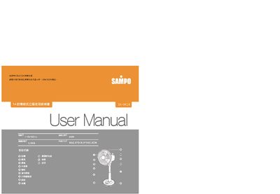 Sampo SK-VK14 User Manual - cover page
