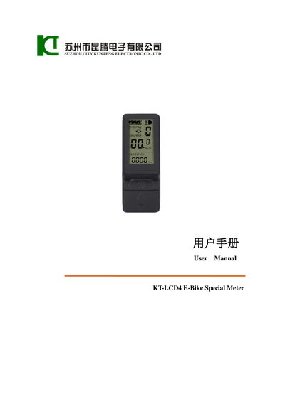 KT LCD 4 E-Bike Special Meter User Manual - cover page