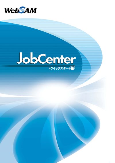 NEC JobCenter Quick Start Guide R12.6 - cover page
