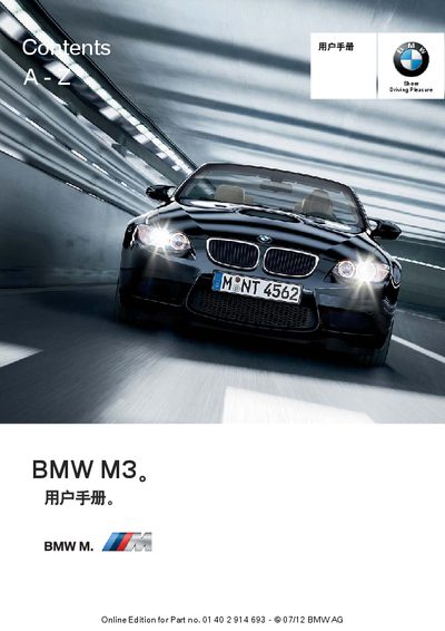 BMW M3 User Manual - cover page