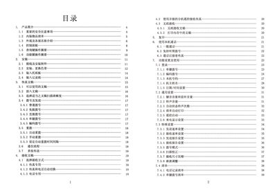 CJT J-601 Fax Machine User Manual - cover page