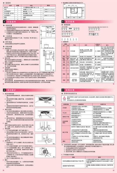 Haier HL390 Range Hood User Manual - cover page