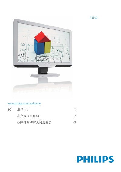 Philips 231S2 Monitor User Manual