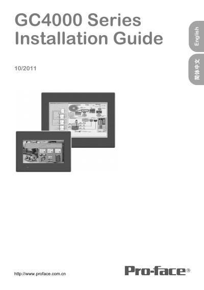 Pro-face GC4000 Series Installation Guide - cover page