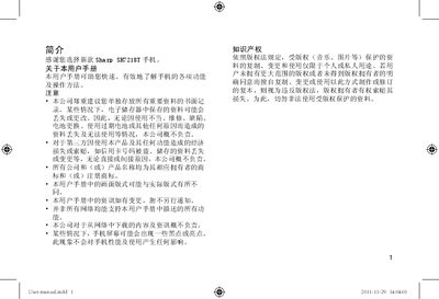 Sharp SH7218T Mobile Phone User Manual - cover page