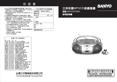 Kenwin MCD-DA72SU Portable MP3/CD Stereo Radio User Manual - cover page