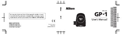 Nikon GP-1 GPS Unit User Manual - cover page