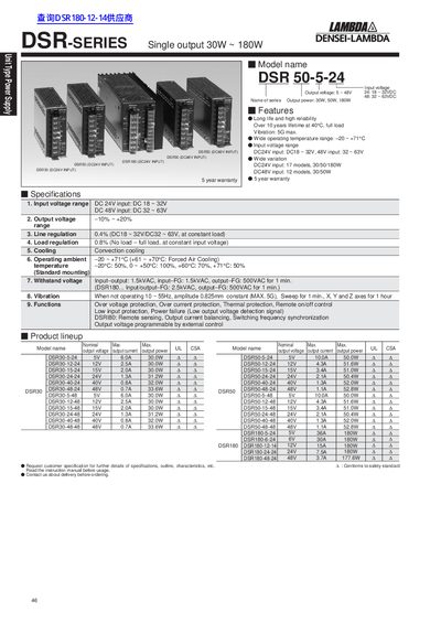 Lambda DSR Series Single Output Power Supply Product Leaflet - cover page