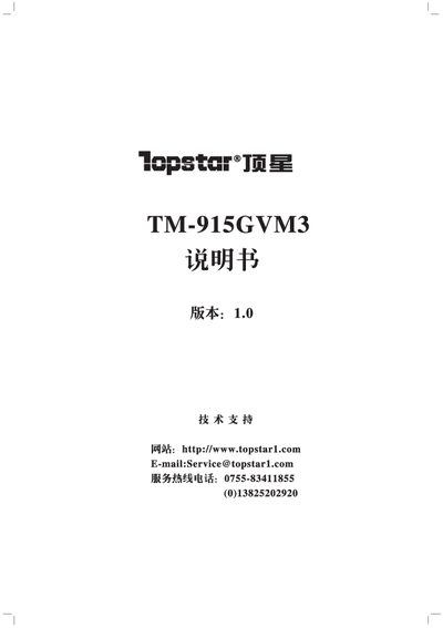 Topstar TM-945GVM3 Manual - cover page
