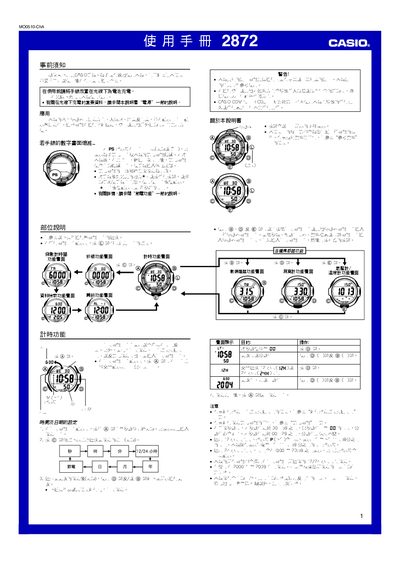 Casio 2872 User Manual - cover page