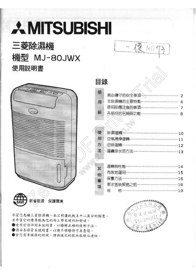 Mitsubishi MJ-80JWX Dehumidifier User Manual - cover page