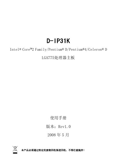 Dantin D-IP31K LGA775 Motherboard User Manual
