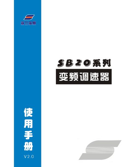 Emerson SB20 Series Inverter User Manual - cover page